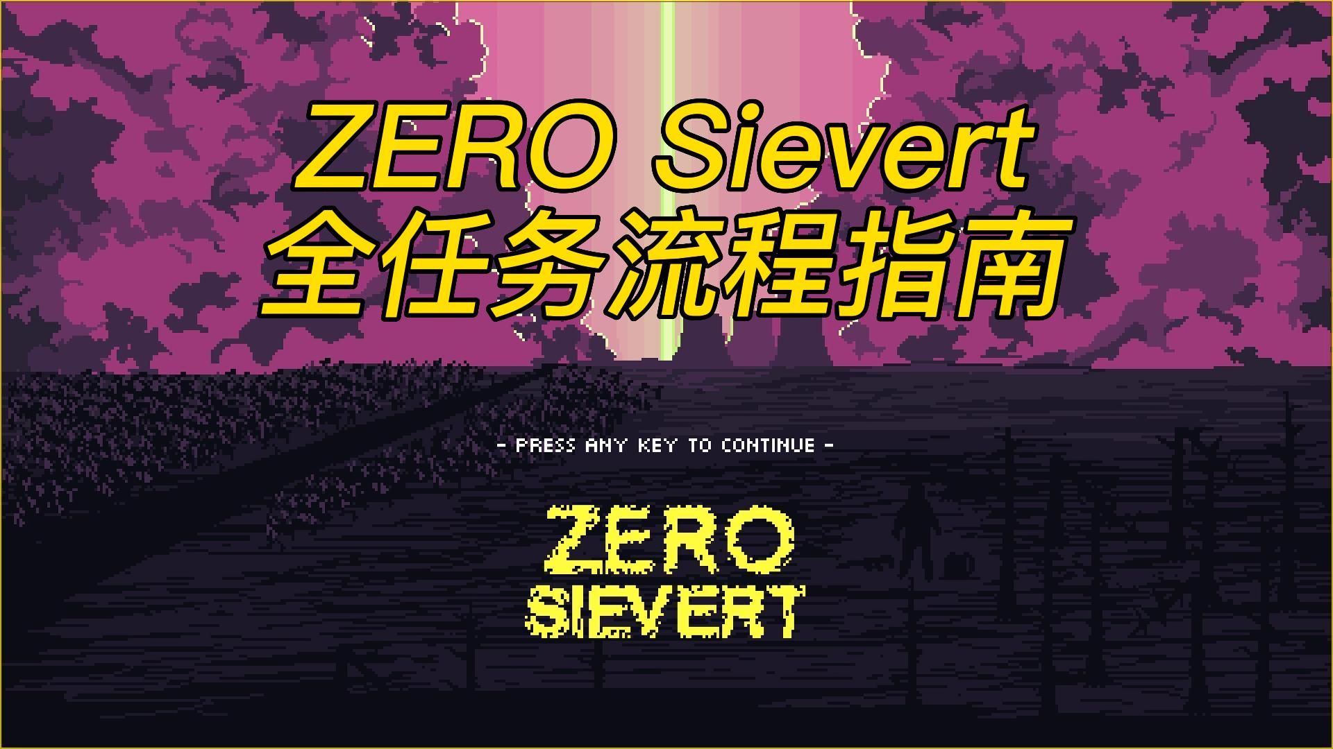  zero sievert 