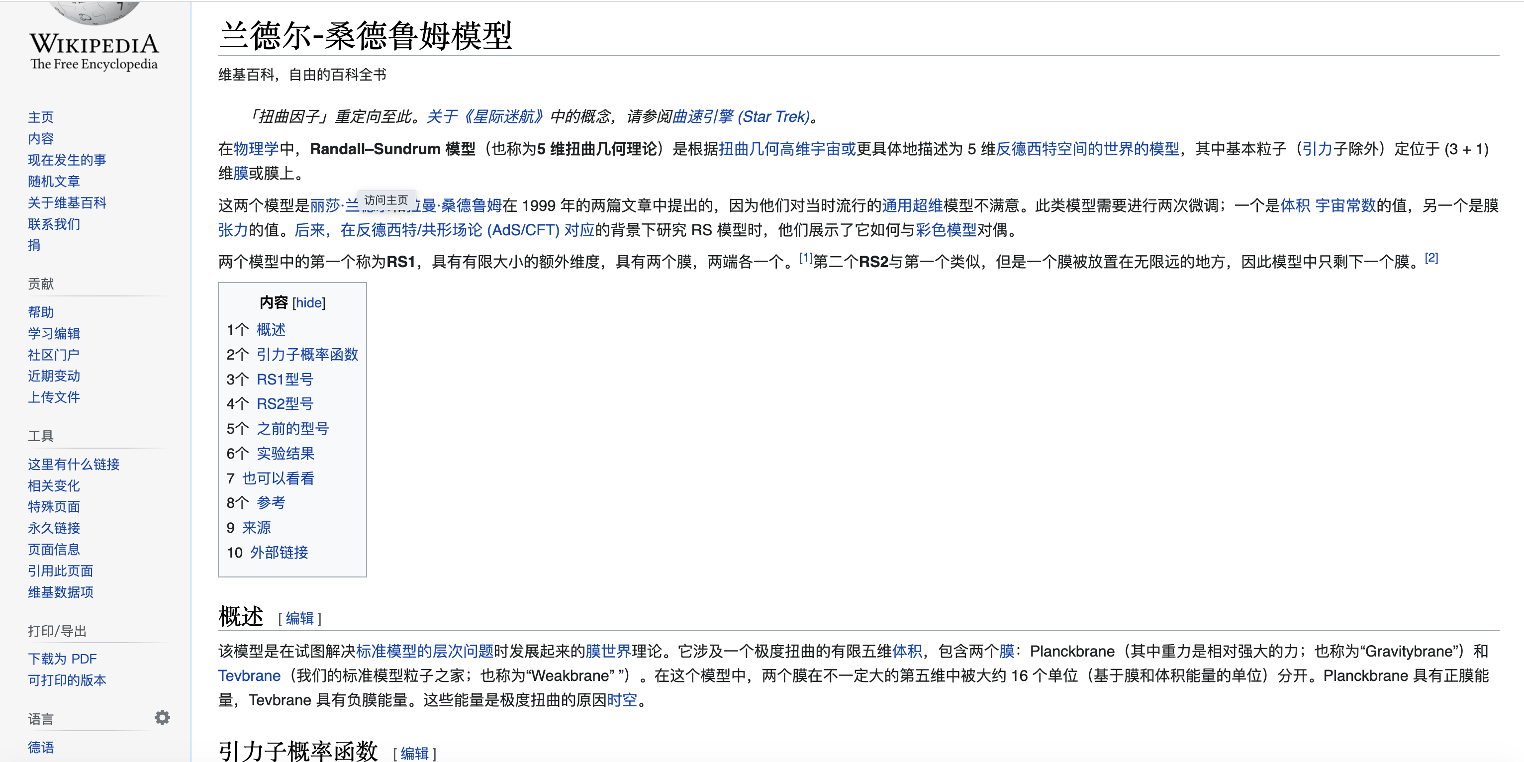 《新奥特曼》β系统论文和《星际穿越》结尾是同一个方程？真的有文献根据！ - 哔哩哔哩