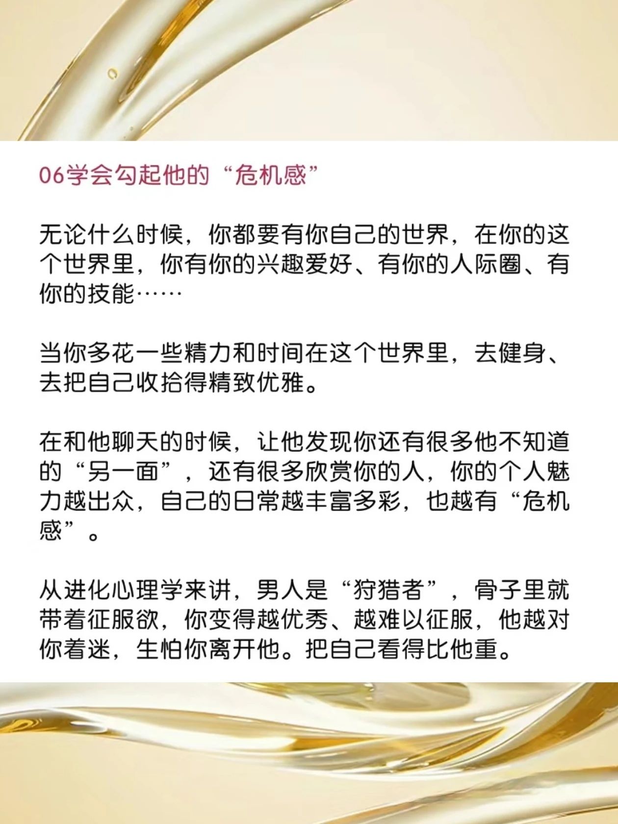 弃猫效应吃定男人原来这么简单7