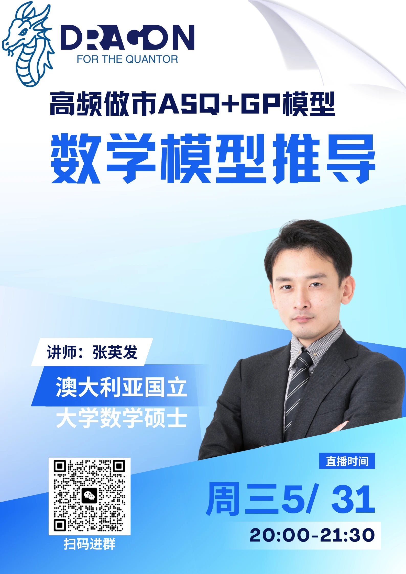  asq gp 