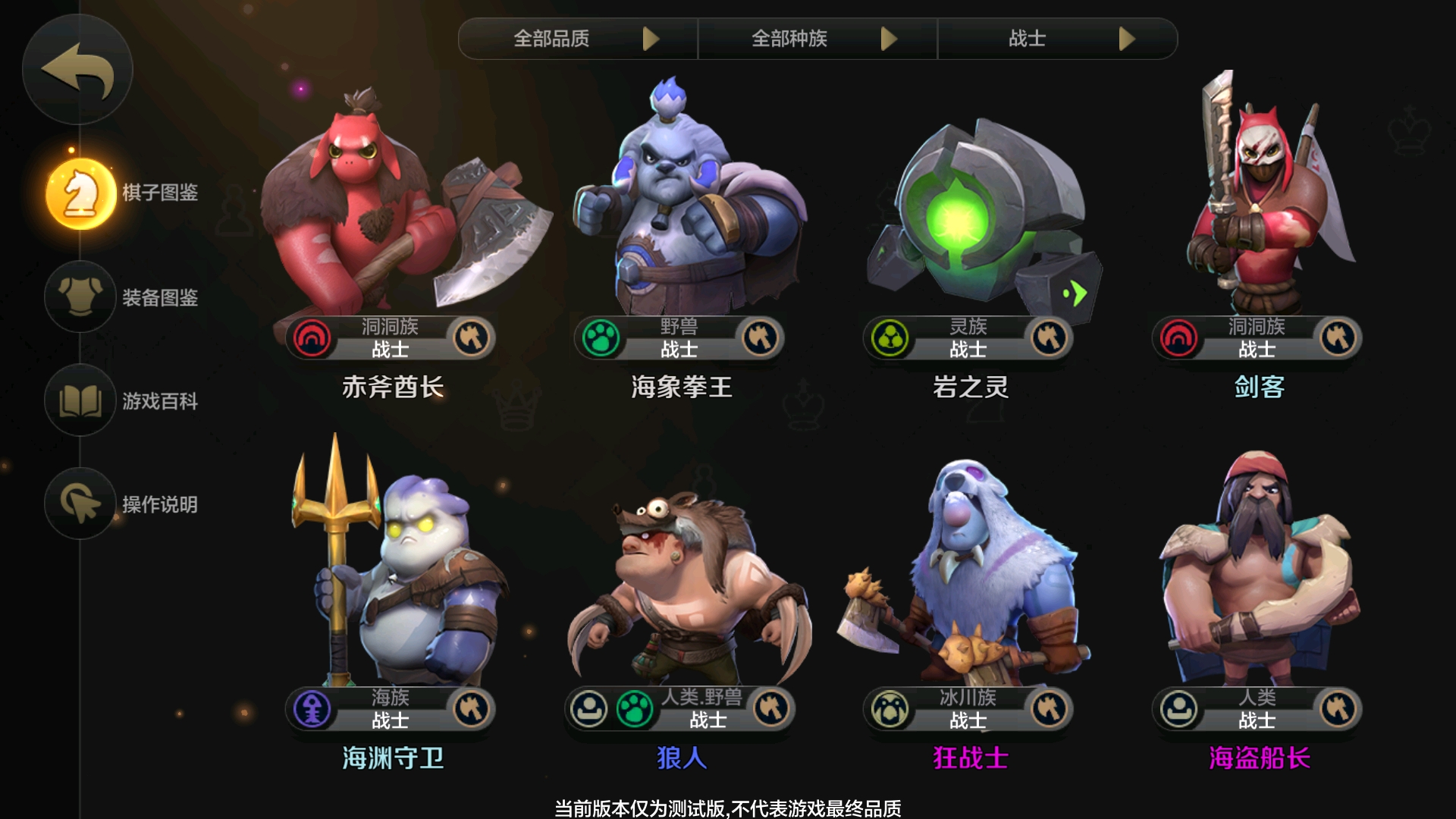 手游自走棋 自己平常用的几个牌组