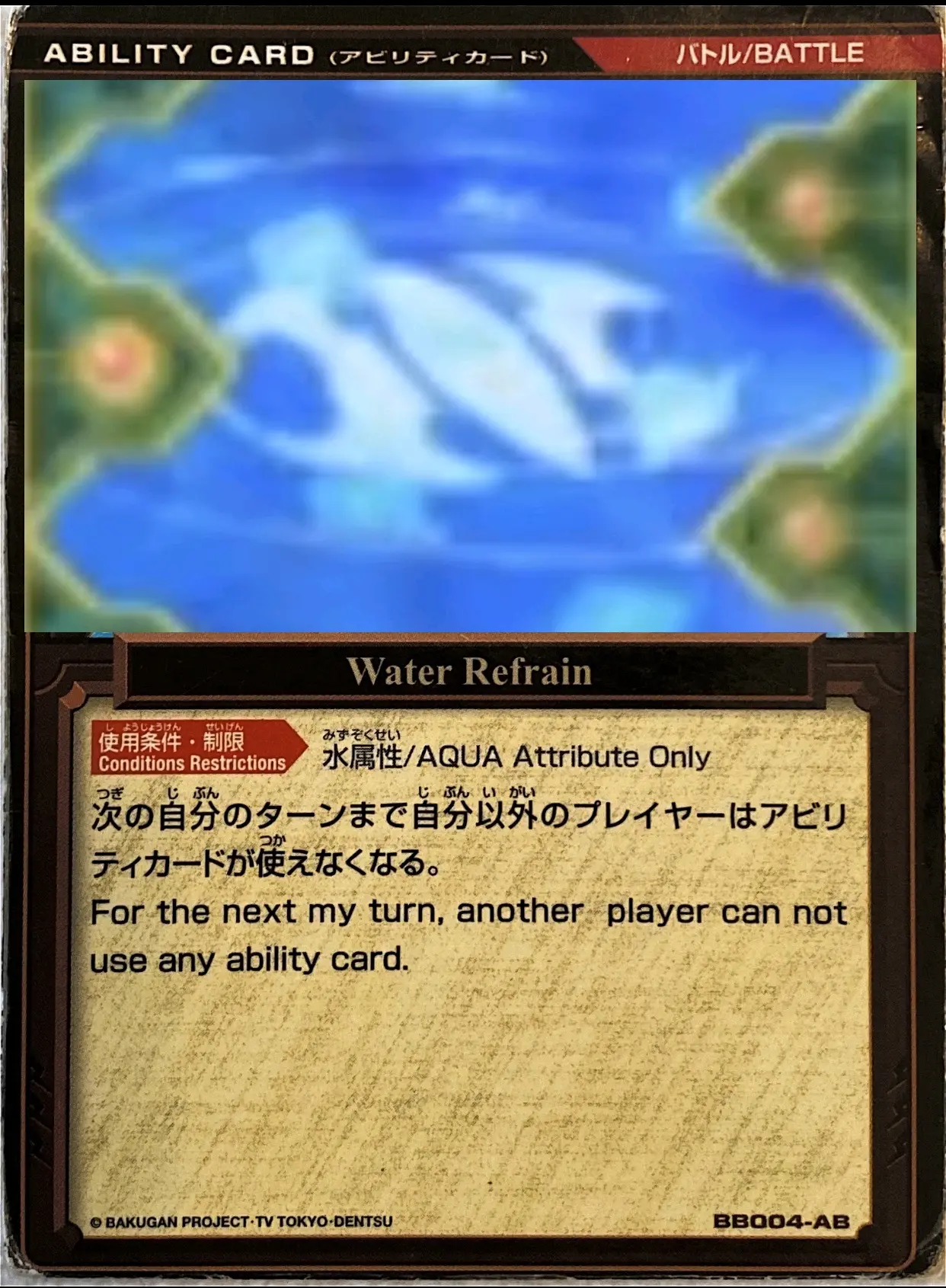 世嘉爆丸初代能力卡图鉴bb001~bb021 - 哔哩哔哩