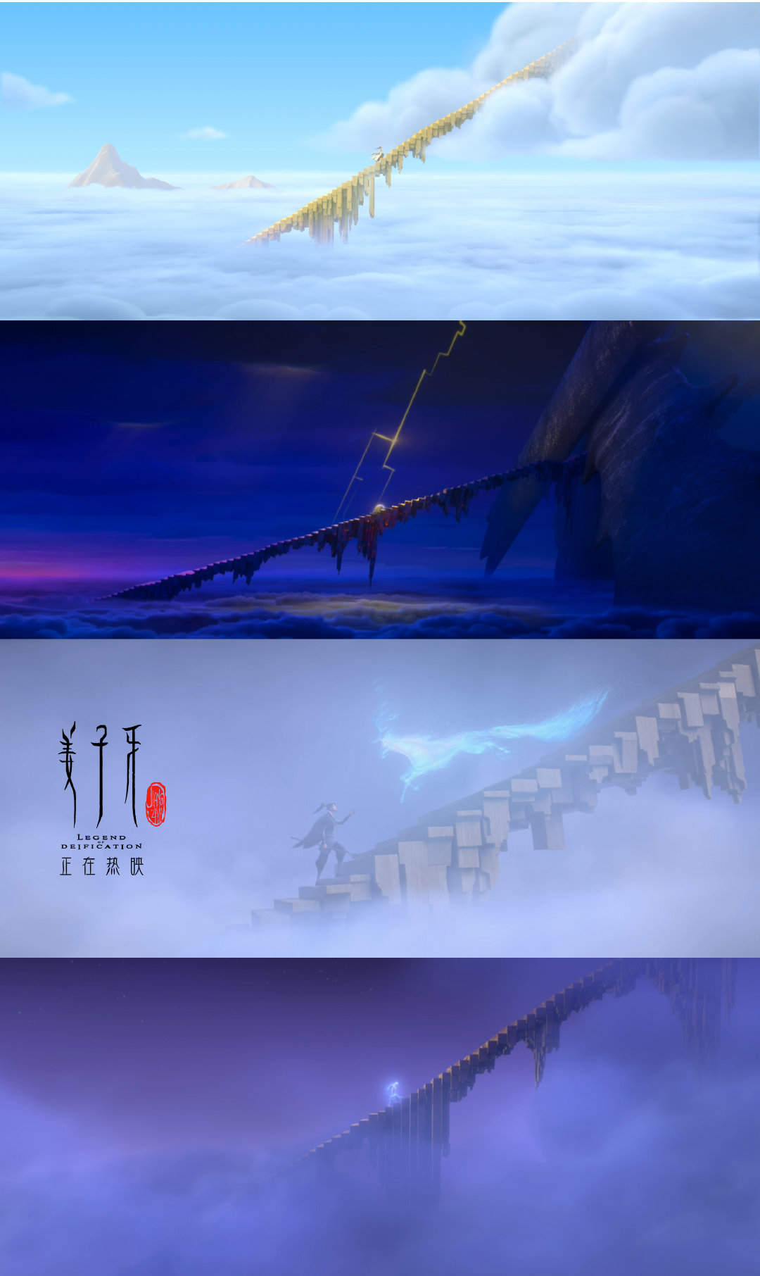 被困住的姜子牙