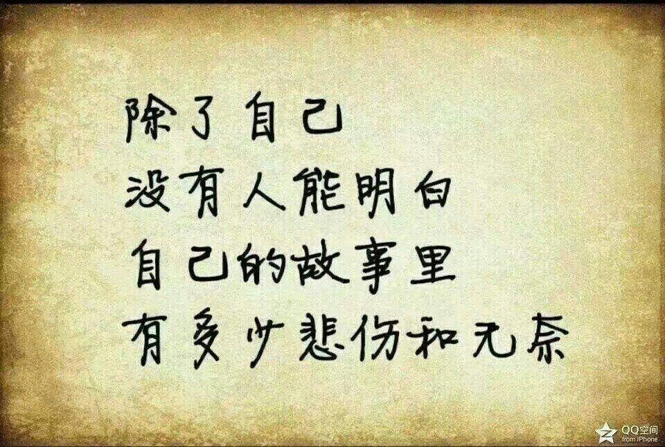 人生亦是如此