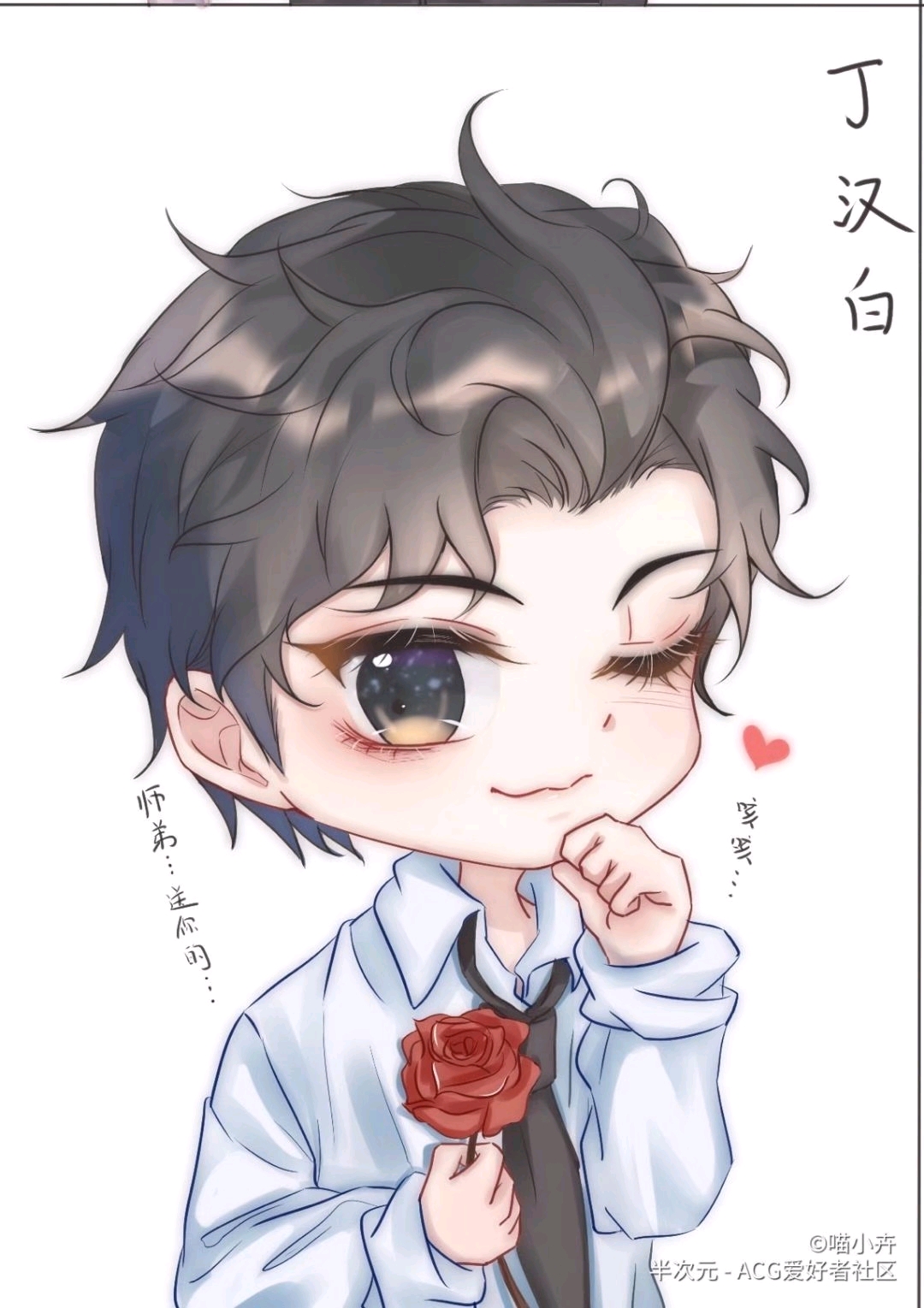 猫耳启动音——四大骚攻