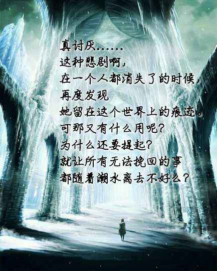 《龙族》里那些戳进心底的话