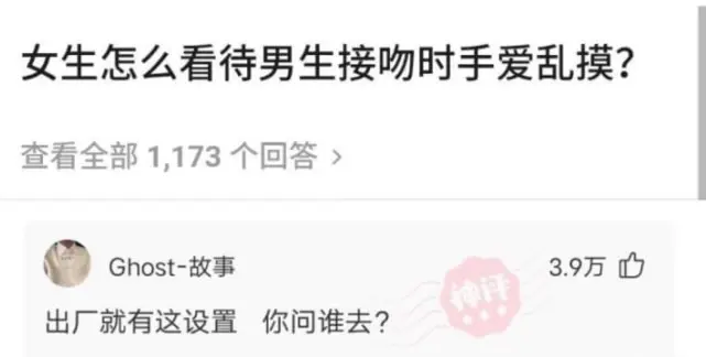 男生接吻的时候为什么手不老实？ 还有什么身体反应？ liuliushe123.com六六社 第2张