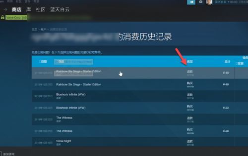 steam怎么退款 steam游戏退款详细教程 - 哔哩哔哩