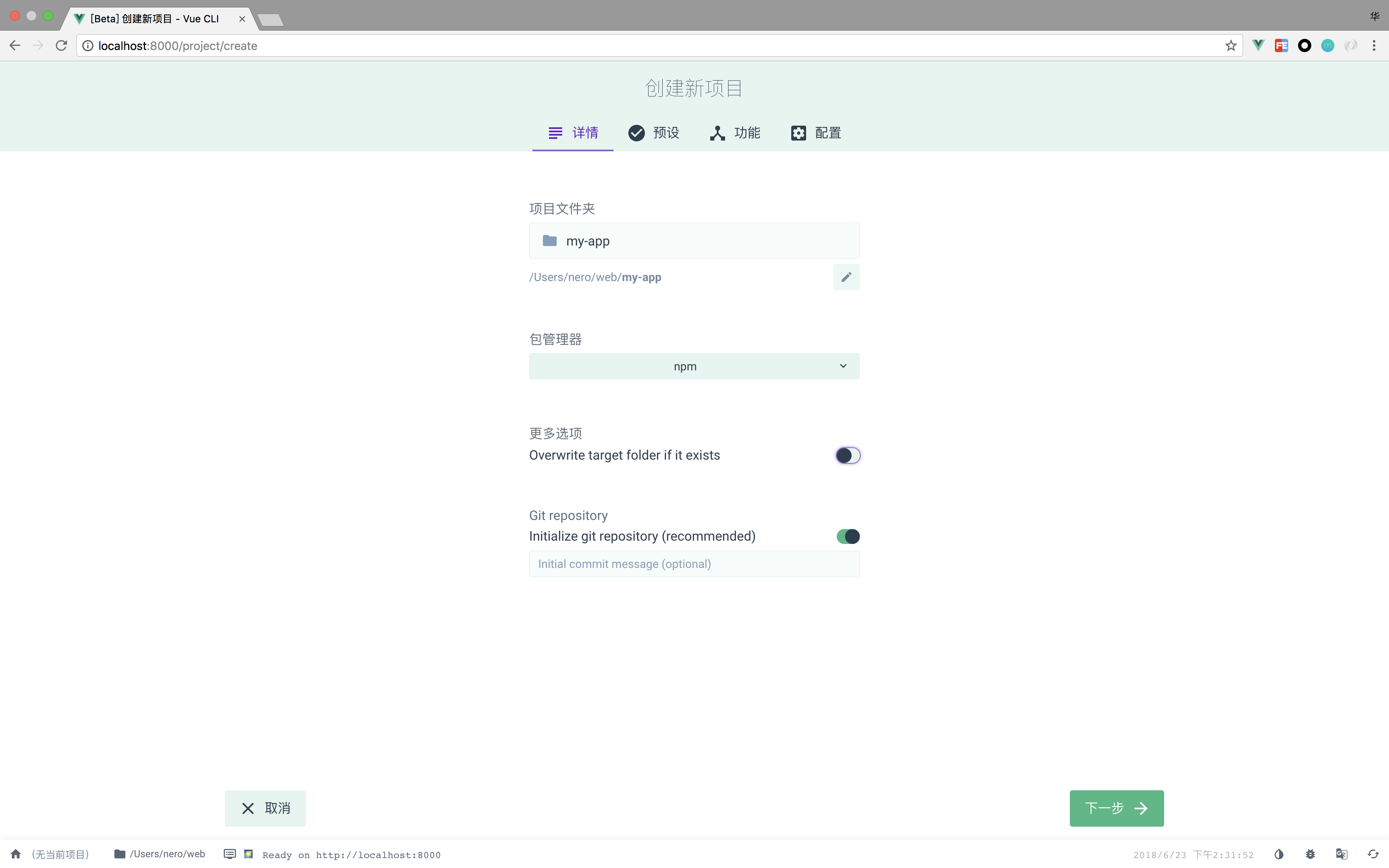 什么是VueCLI3 哔哩哔哩