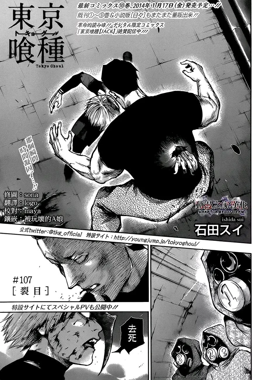 东京喰种 漫画107 111话11册完结 哔哩哔哩