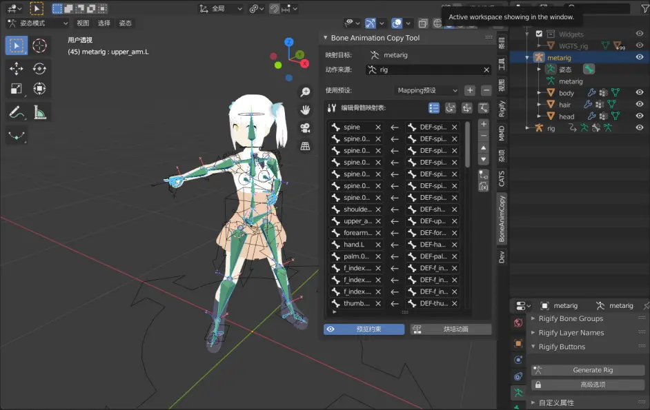 blender角色动画应该怎样导入Unity？ - 哔哩哔哩