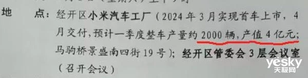 小米Su7价格曝光_小米Su7车型配置详解_小米su7