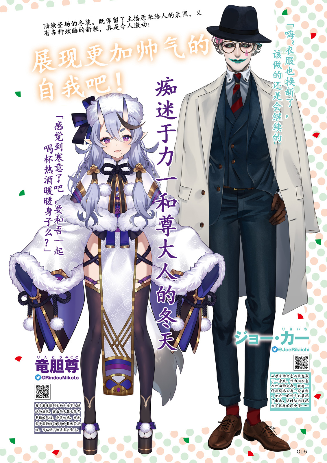 鬼之国的女王和诙谐小丑