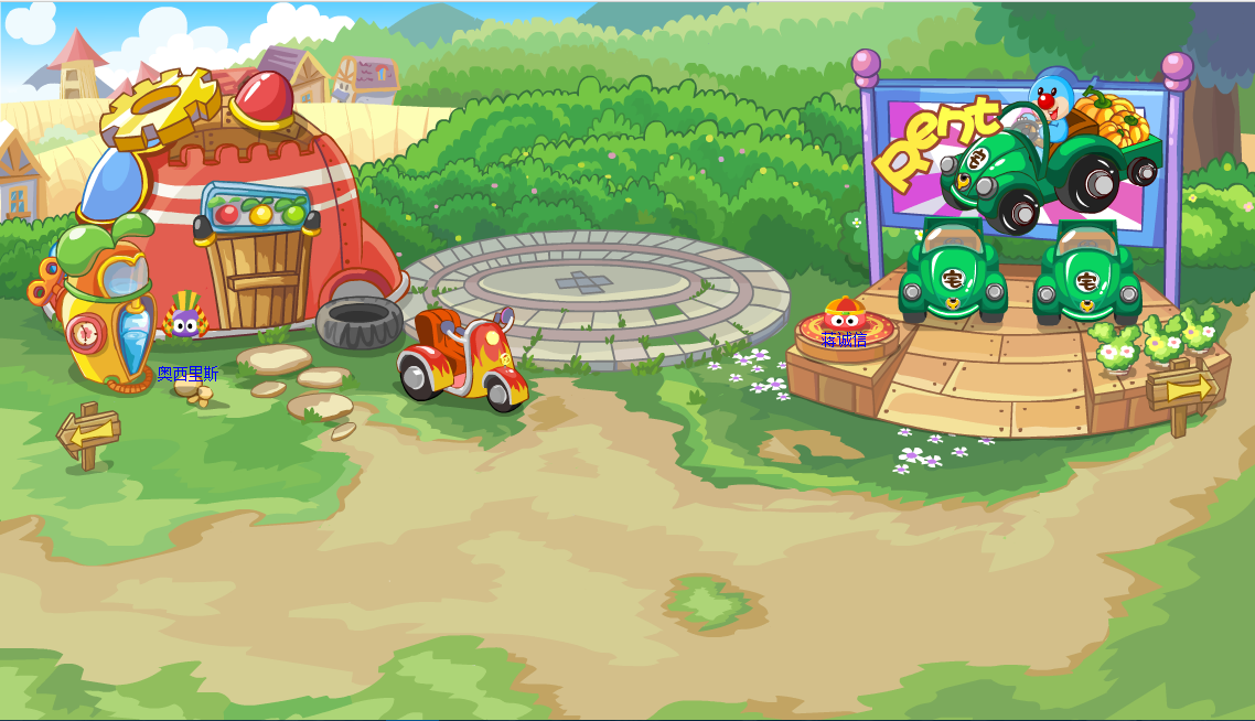 【摩尔庄园】放图第二波