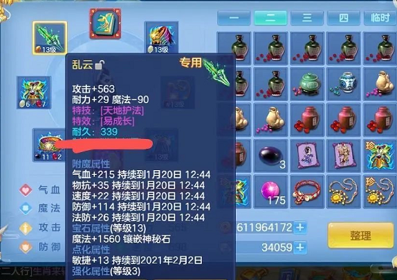 《神武4》手游之装备鉴赏:这些"红字"装备在对局中最具威胁力