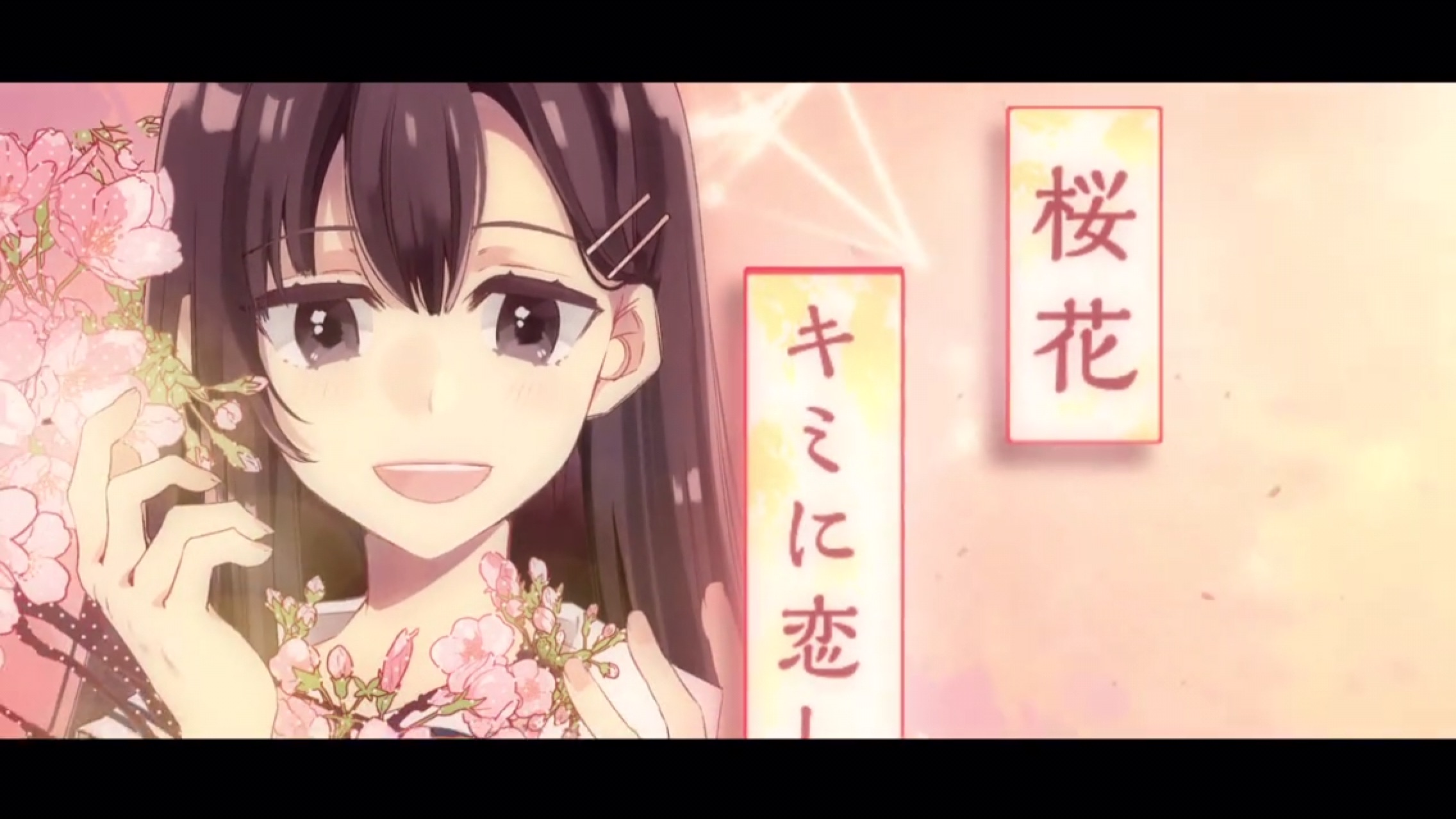 桜花二月夜ト袖シグレ 罗马音歌词 日 罗 中 哔哩哔哩
