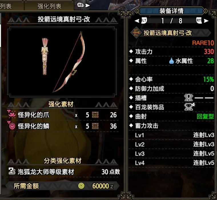 基德游戏 怪物猎人曙光ver 10攻略 冰水龙火连射弓 攻击 会心套 哔哩哔哩