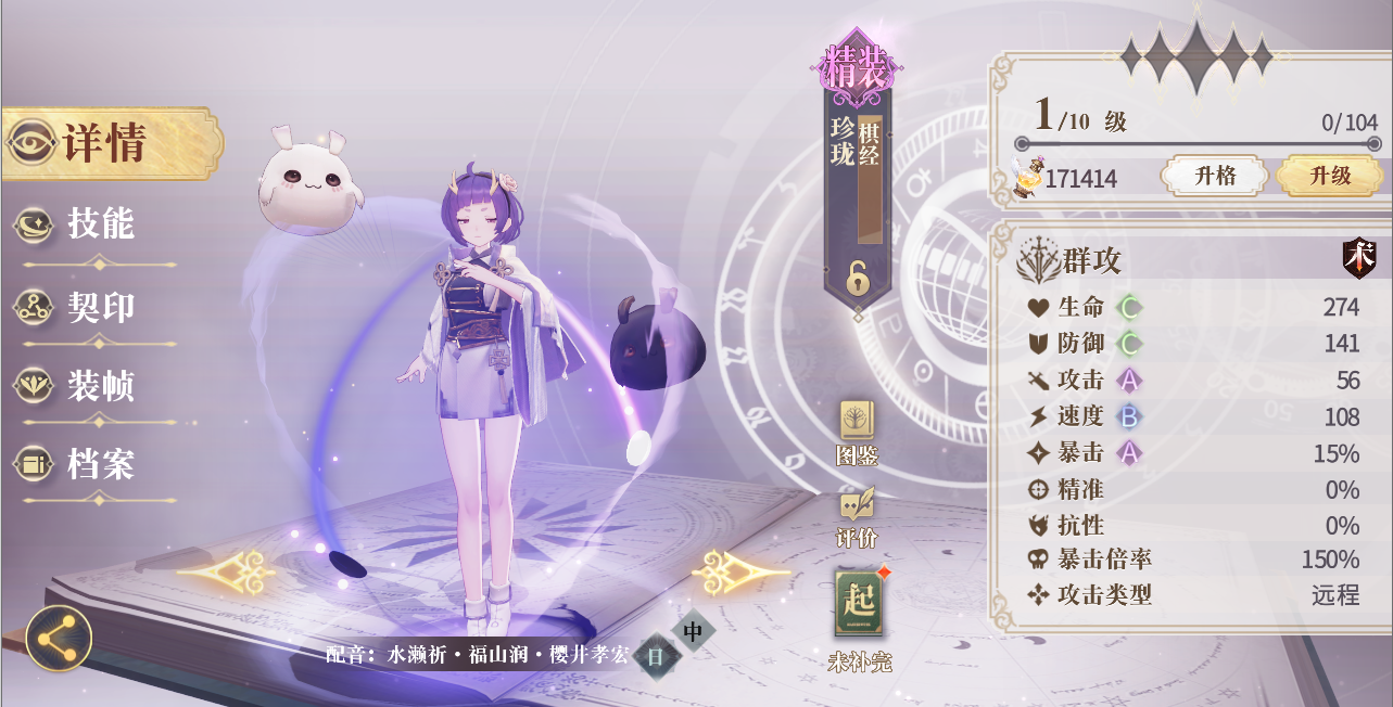 《棋经》——珍珑