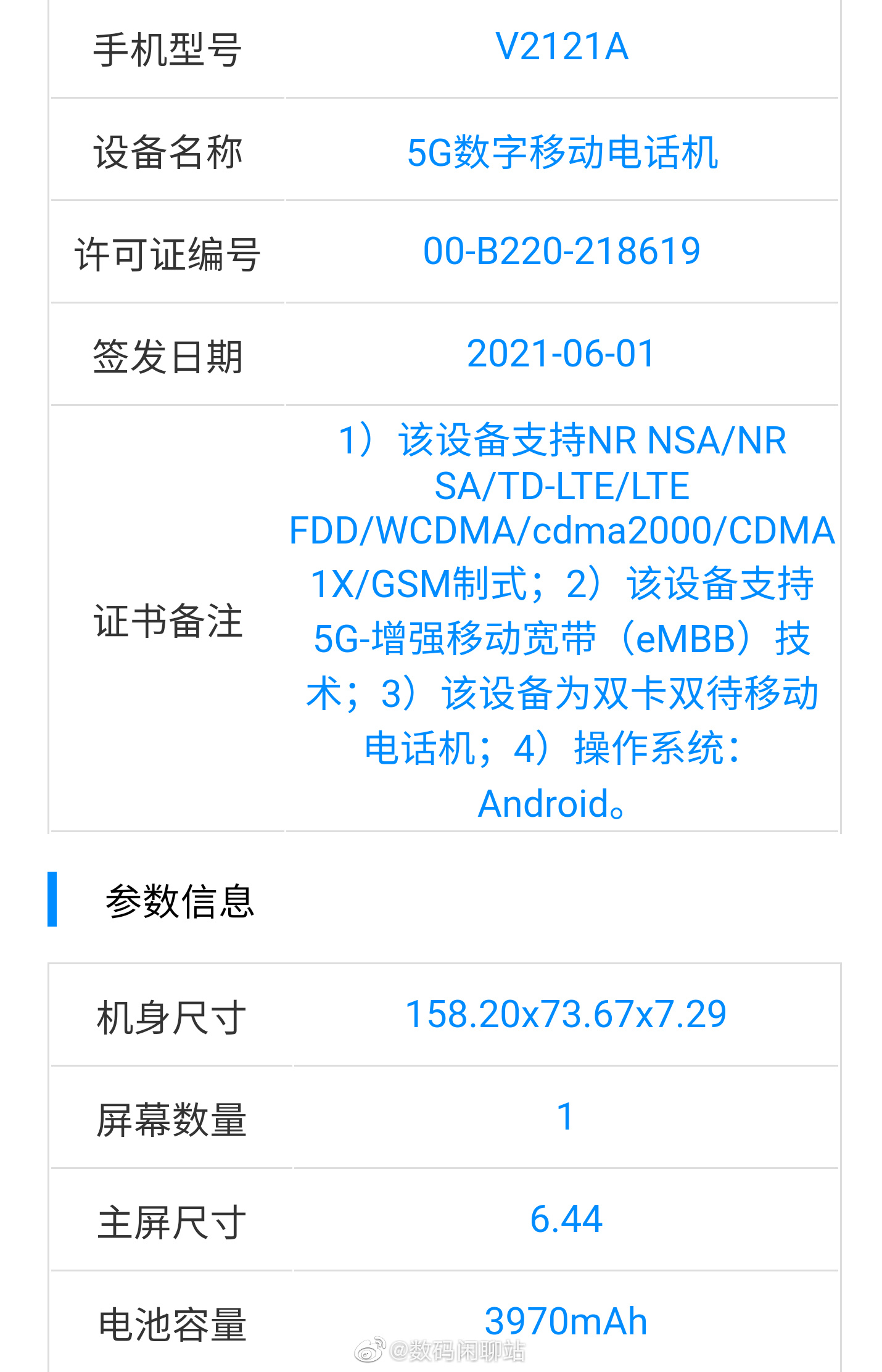 vivos10报价参数图片