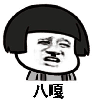 你理解的“八嘎”是什么意思呢？ - 哔哩哔哩