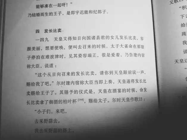 古事记的情种天皇 哔哩哔哩