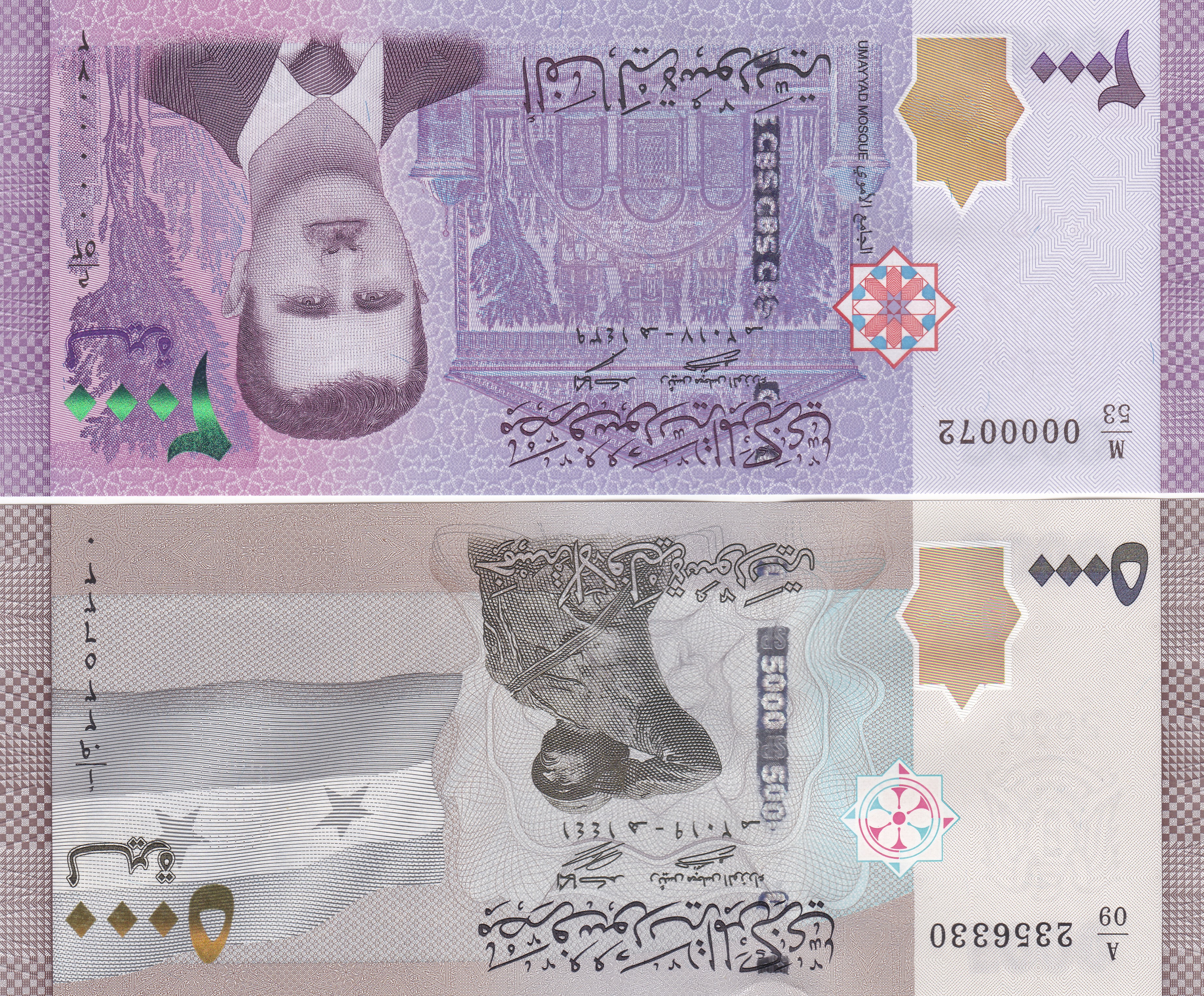 这张钞票设计风格和防伪特征也同2000叙利亚镑纸币类似