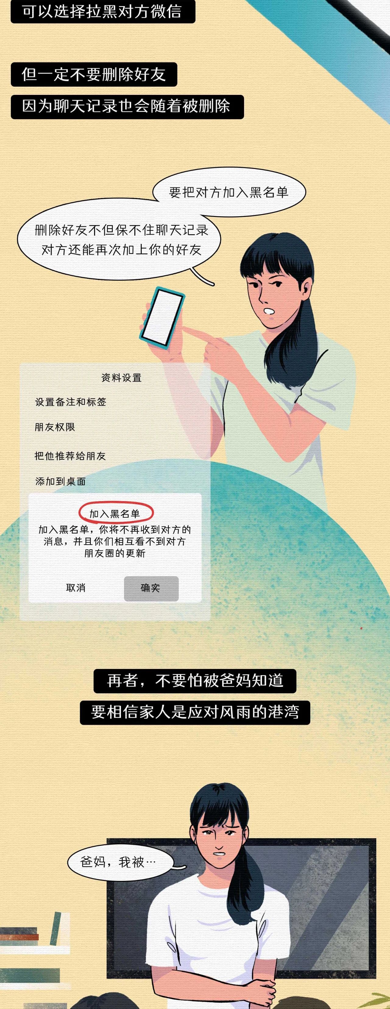 被男友拍性爱视频的24小时后11