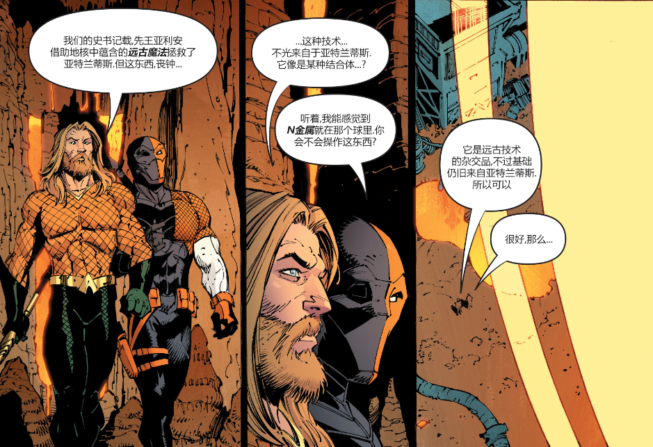 正义联盟漫画超级剧透,一年后的剧情都在这里