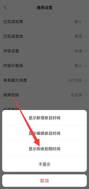 怎么在手机上设置春晚倒计时提醒?需要安装什么软件