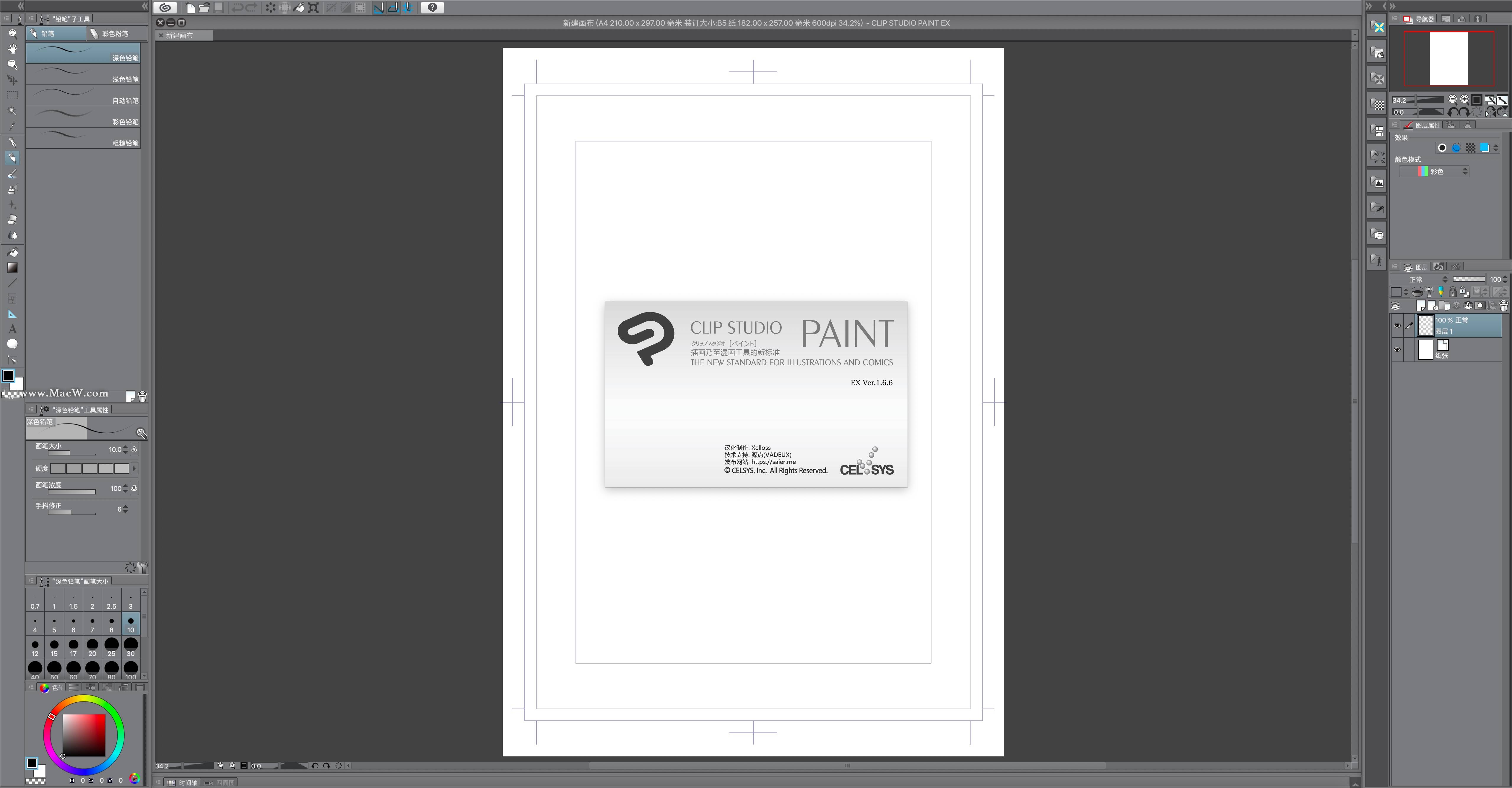 Clip Studio Paint Mac(CSP漫画工作室) v1.6.6中文版 哔哩哔哩