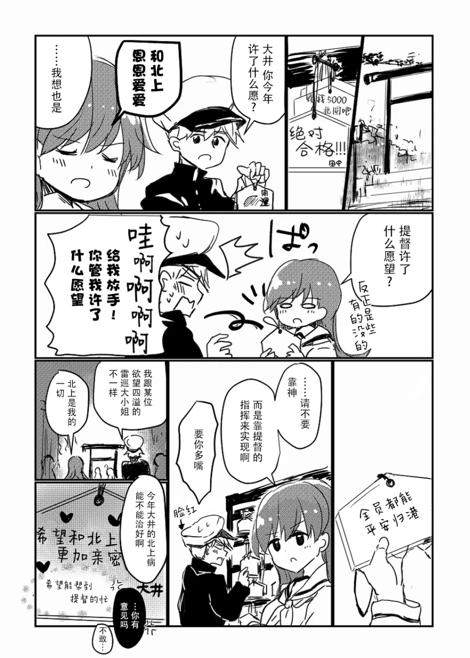 提督love大井亲 哔哩哔哩