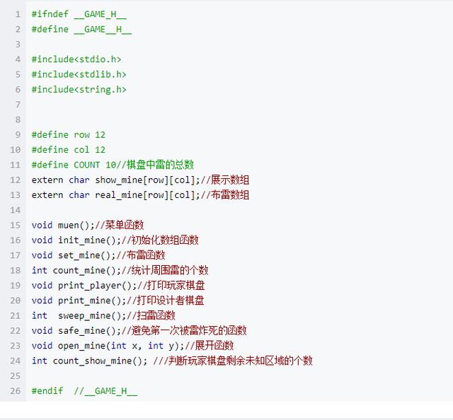 不多说,直接教你用C语言实现扫雷小程序!