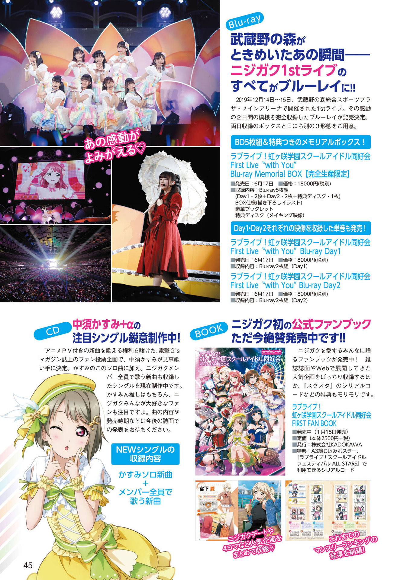 LoveLive!Days Love Live! General Magazine Vol.05