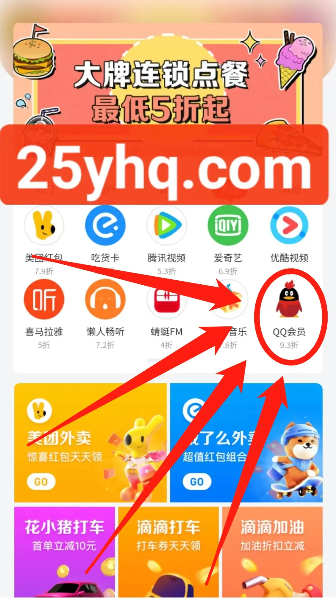 qq个性黄钻在哪里开启=黄钻在个性装扮里面可以弄些什么