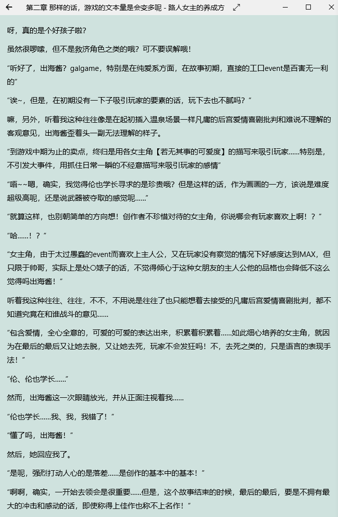 【圣教议事厅】ACT9 混乱女孩“从”不消极（第十卷，第十一卷）