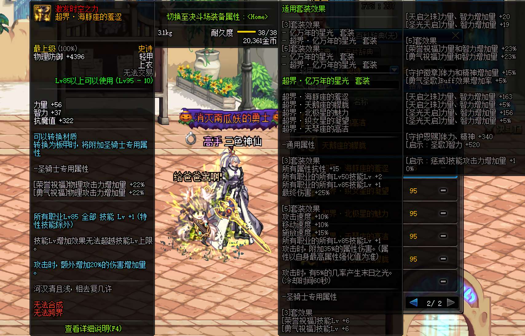 DNF:最适合95A轻甲的职业,输出如虎添翼,重新