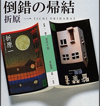 为什么日本推理小说一定要买实体书?就因为这