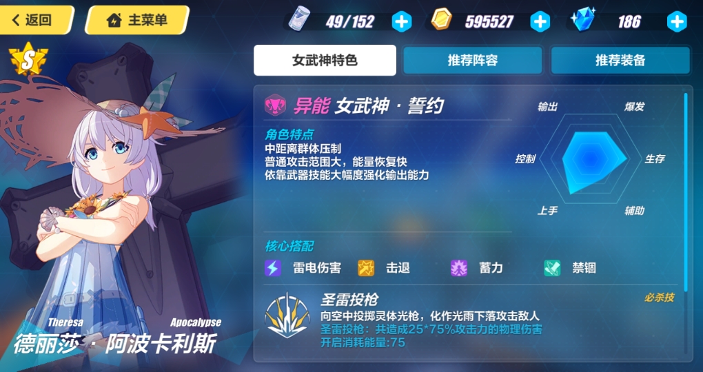 叛逆之刃---浅谈姬子的前世今生