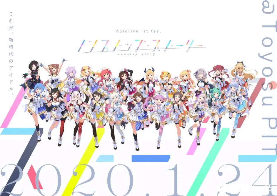 Hololive全员偶像服 搬运自萌娘 哔哩哔哩