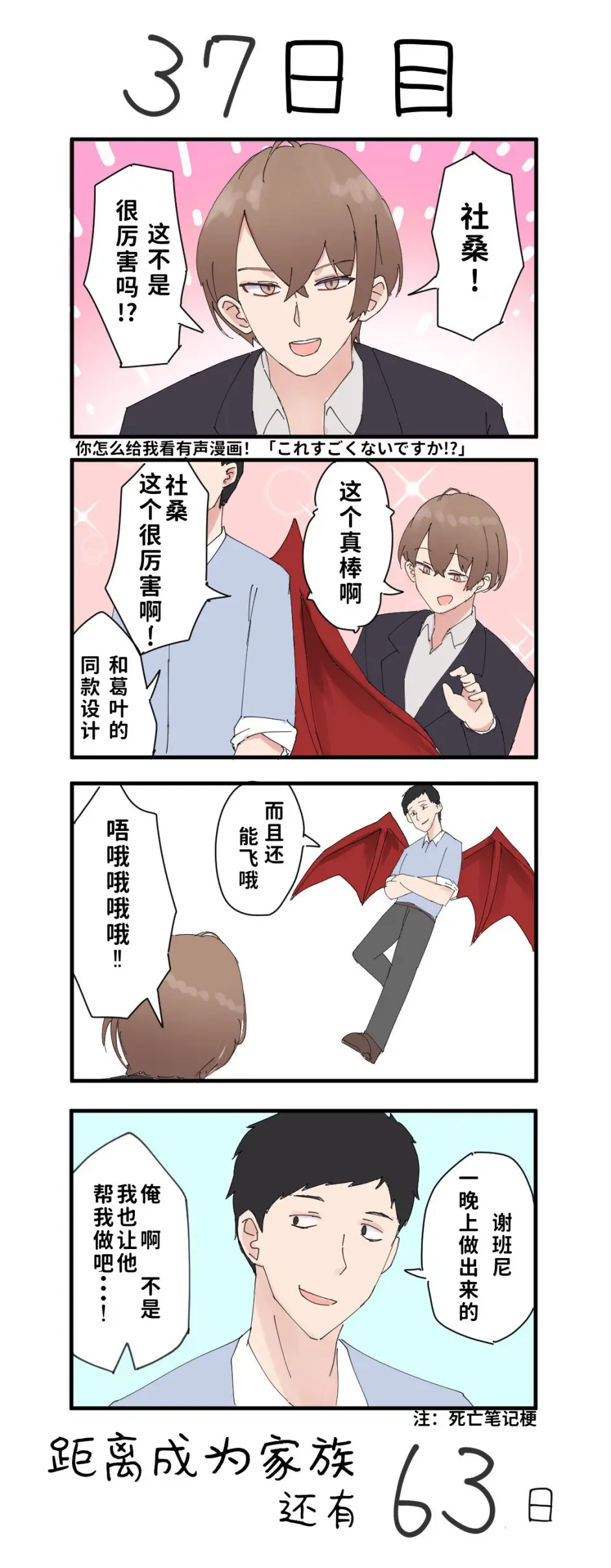 汉化漫画 100天后成为真正家族的多葛本社 上篇 哔哩哔哩