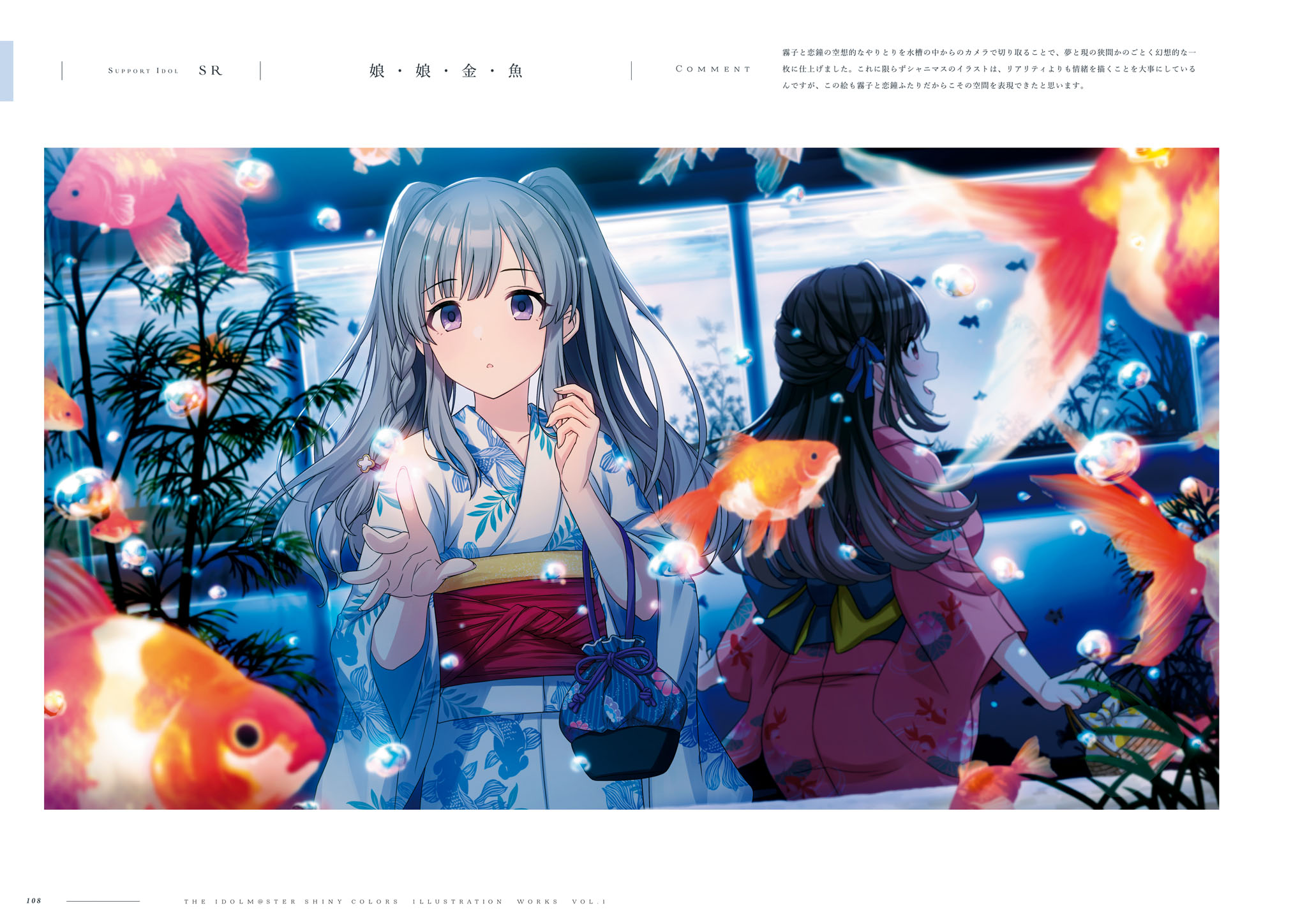 【画集】THE iDOLM@STER: Shiny Colors Illustration Works Vol.1（下）
