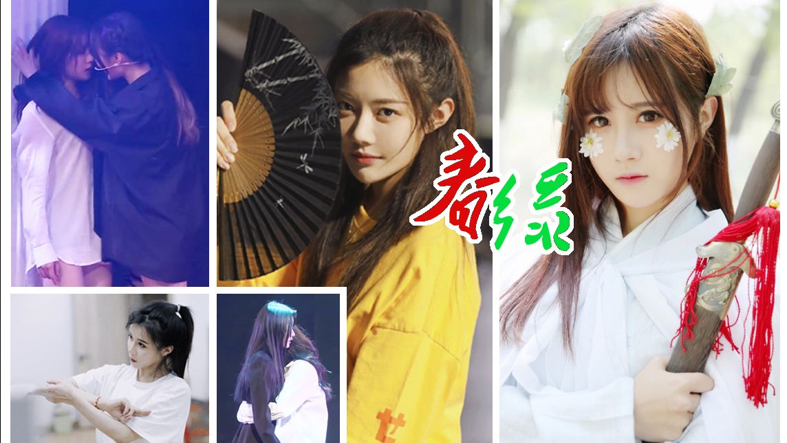 【snh48同人文】春绿（青璇，璇慧，奶包，刘能）第一章 芳菲尽 哔哩哔哩