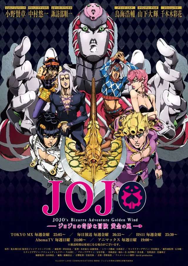 Jojo的奇妙冒险黄金之风 7月28日连播2话 还有面向最终话的企划 哔哩哔哩 Jojo的奇妙冒险黄金之风 7月28日连播2话 还有面向最终话的企划 哔哩哔哩