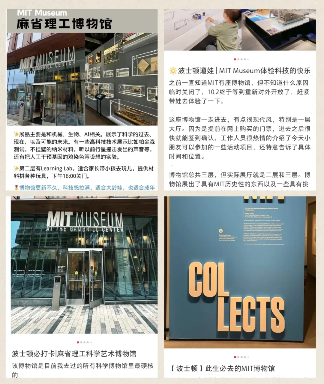 MIT的博物馆里,都是鸡娃的中国家长 - 哔哩哔哩