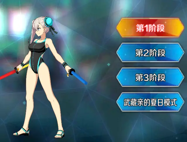 fgo泳装宫本武藏第3阶段,画师有画脚尖?