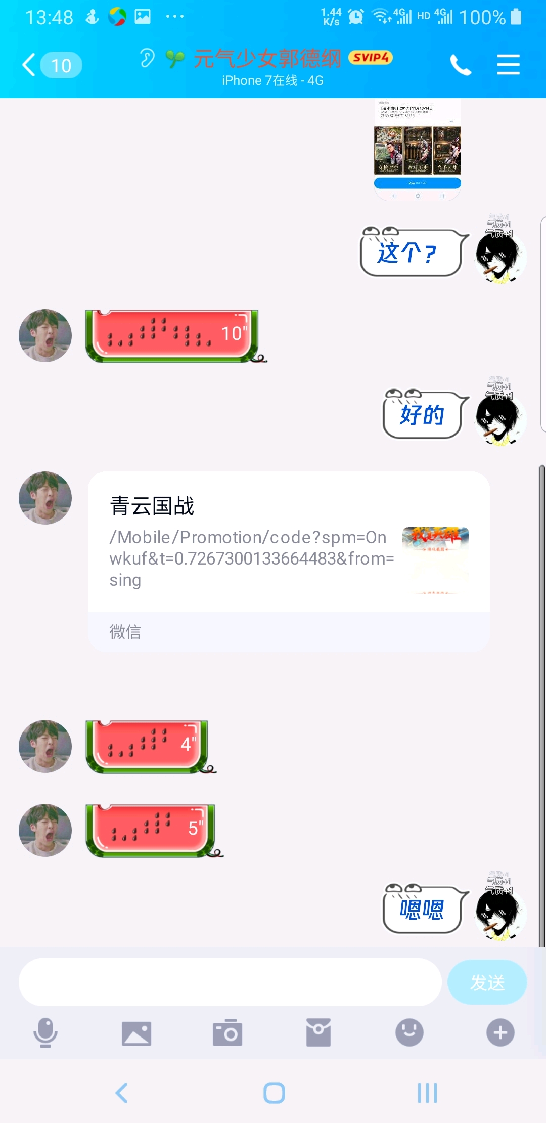 游戏托混到阴阳师里了!!!