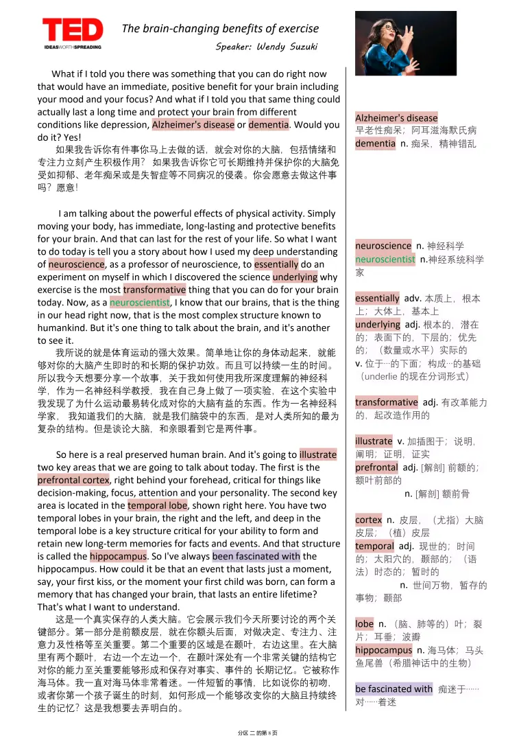 3 Ted演讲精读 运动所带来的能改变大脑的益处 哔哩哔哩