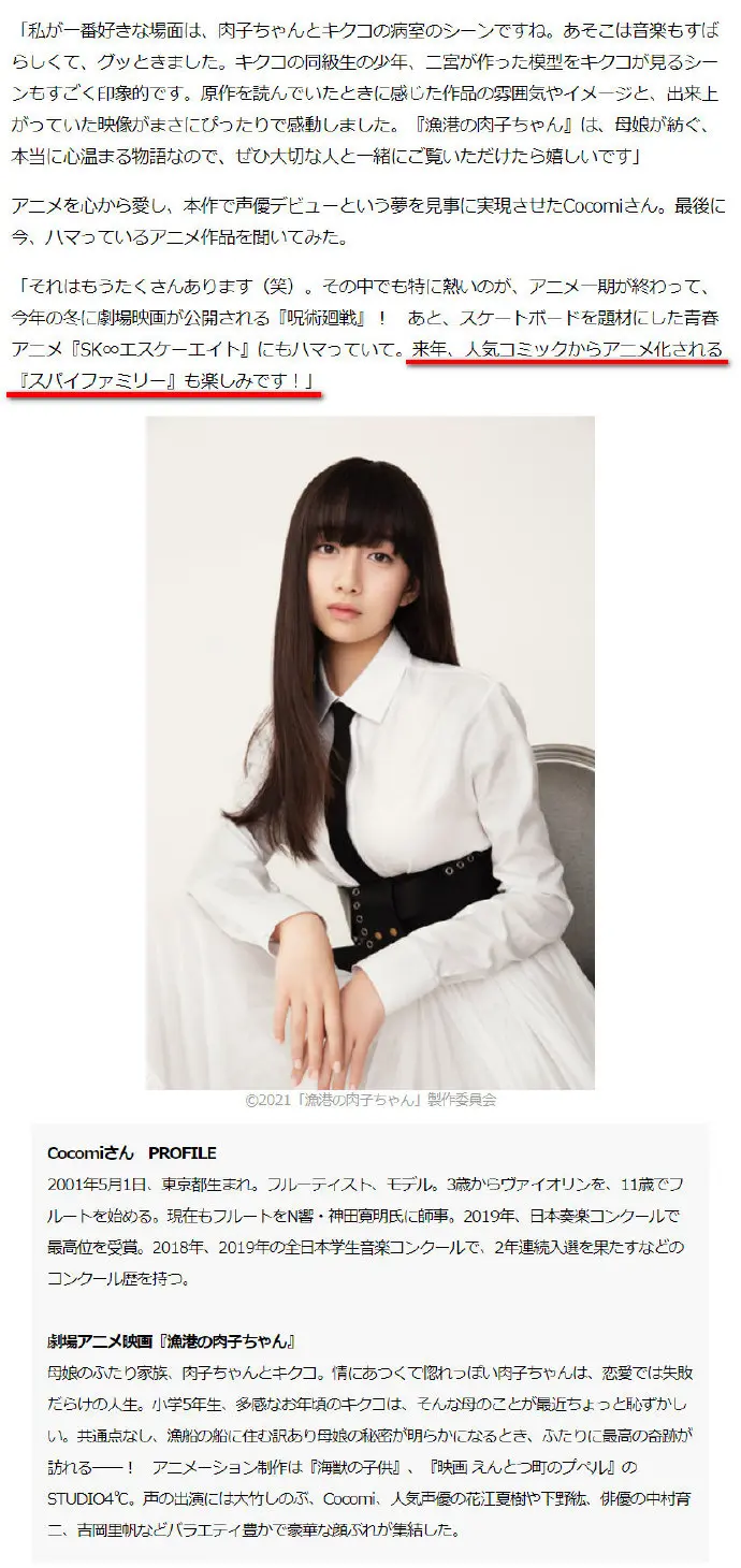间谍过家家 再传好消息 木村拓哉大女儿透露 动画将于明年开播 哔哩哔哩