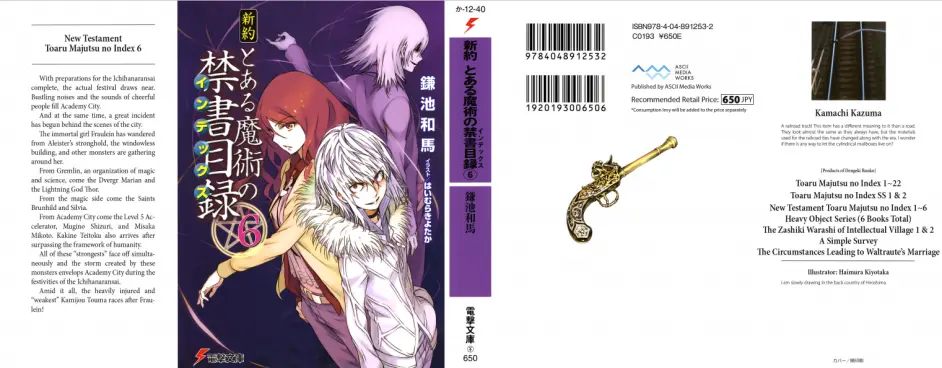 新约 魔法禁书目录6 The Night Before The Festival 第五章part1 哔哩哔哩