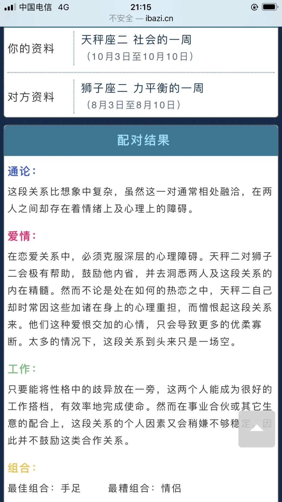 博君一肖还是手足之情 哔哩哔哩